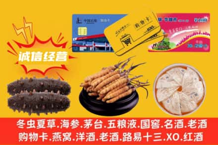 芜湖市鸠江回收礼品
