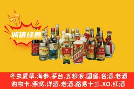 芜湖市鸠江烟酒回收名酒