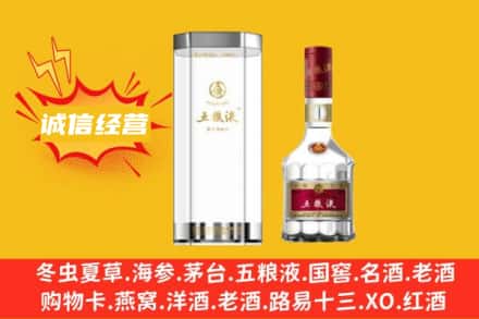芜湖市鸠江回收五粮液