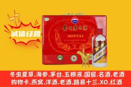 芜湖市鸠江回收茅台酒瓶