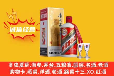 芜湖市鸠江回收飞天茅台酒