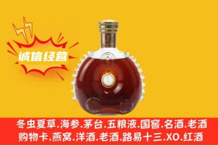 芜湖市鸠江回收路易十三