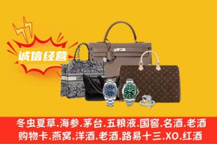 芜湖市鸠江回收奢侈品