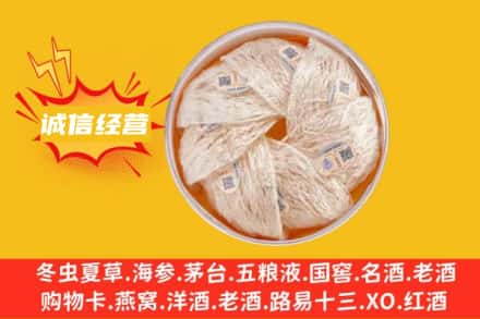 芜湖市鸠江回收燕窝
