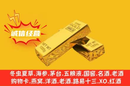 芜湖市鸠江回收黄金